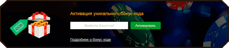 Казино нива бонус код Казино нива бонус код 777 слотс автоматы казино интернет магазин в розницу