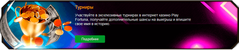 турниры в игровых автоматах казино турниры казино